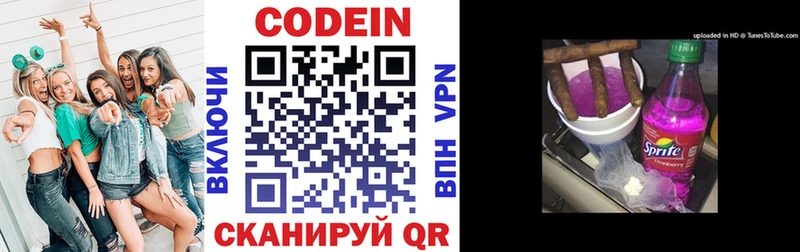 Купить  Ильский  Кодеин напиток Lean (лин) 