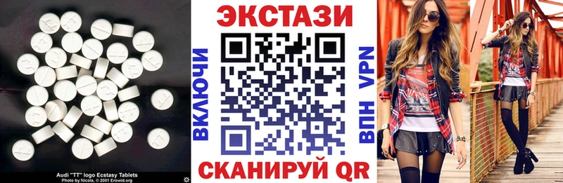 Экстази XTC  Купить закладки  Ильский 
