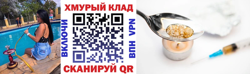 Купить закладки  Ильский  Героин герыч 