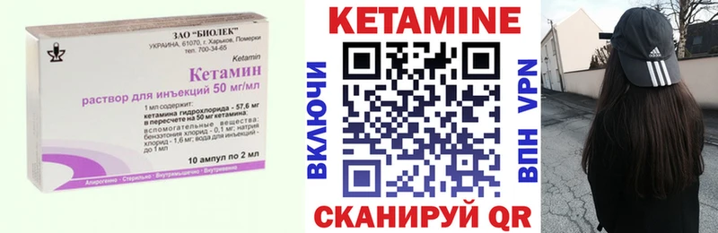 Купить закладки  Ильский  КЕТАМИН ketamine 