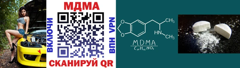 MDMA молли  Купить где  Ильский 