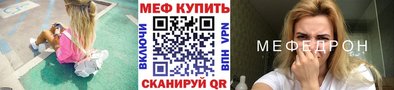 МЕФ 4 MMC  Купить закладки  Ильский 